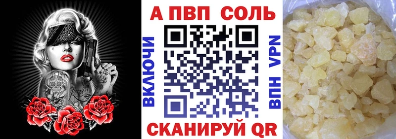 A-PVP мука  как найти   Баксан 