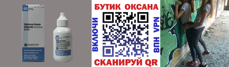 купить закладку  Баксан  БУТИРАТ BDO 