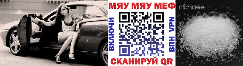 Мефедрон мука  купить закладку  Баксан 